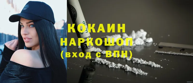 Cocaine 99% Гурьевск