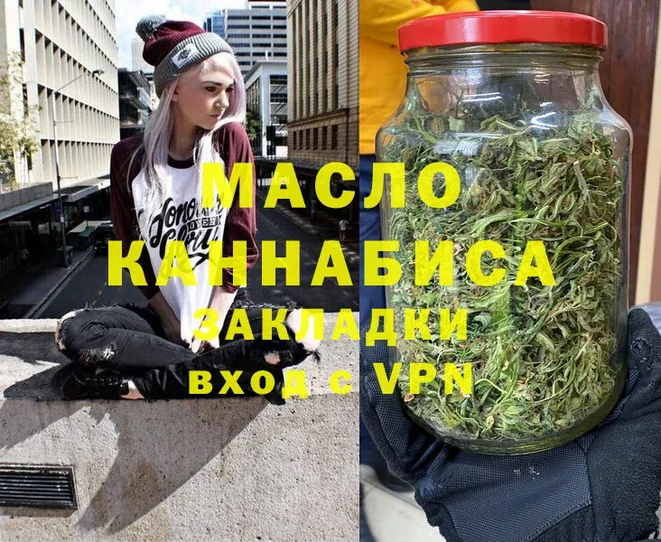 Дистиллят ТГК гашишное масло  Гурьевск 